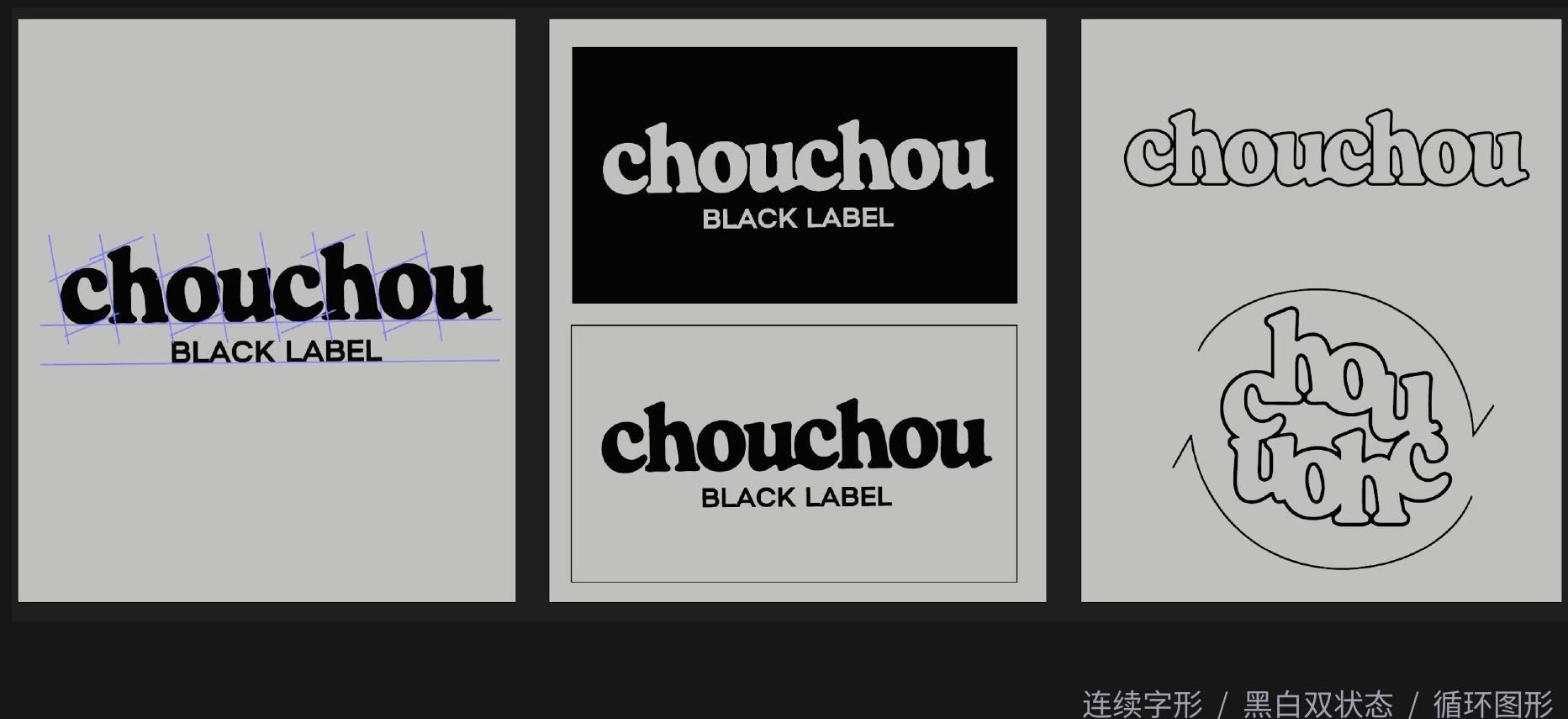 CHOUCHOU 品牌识别完整视觉