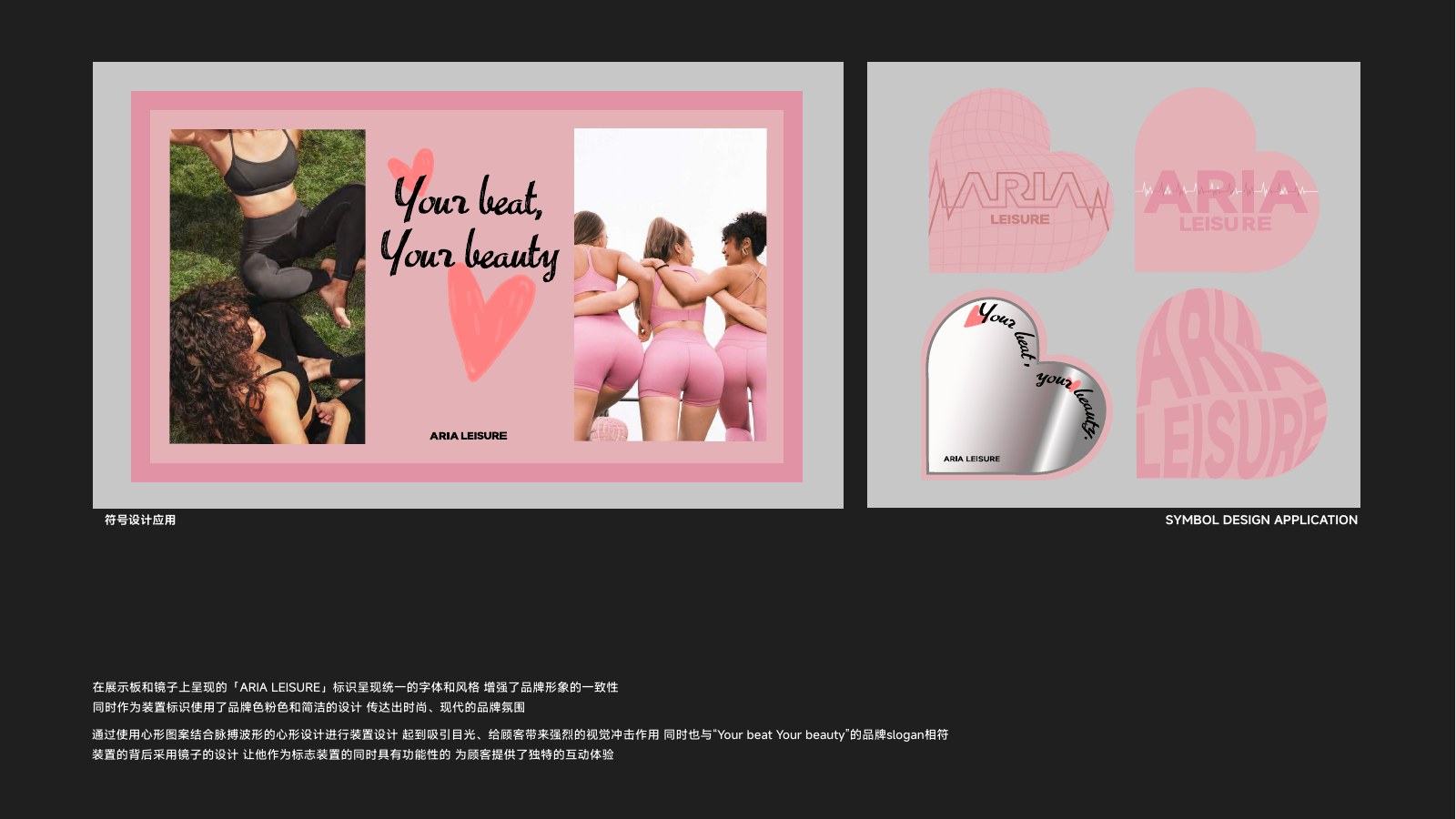ARIA LEISURE 品牌应用完整页面