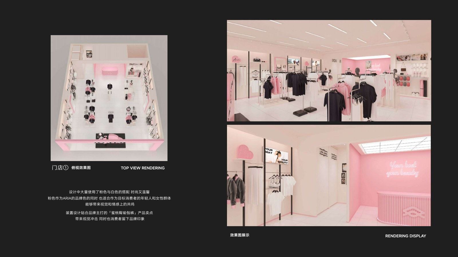 ARIA LEISURE 标准店空间细节完整页面