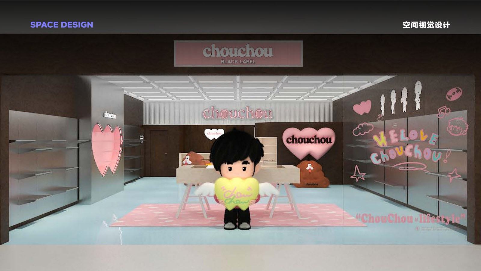 CHOUCHOU 空间主视觉完整页面