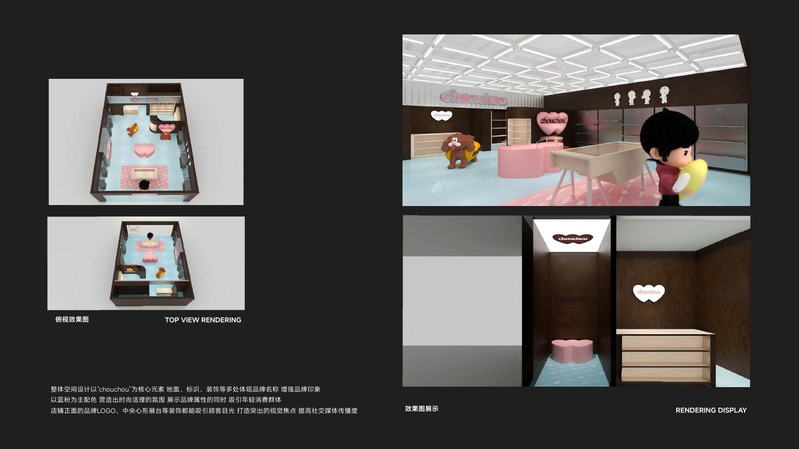 CHOUCHOU 空间细节完整页面