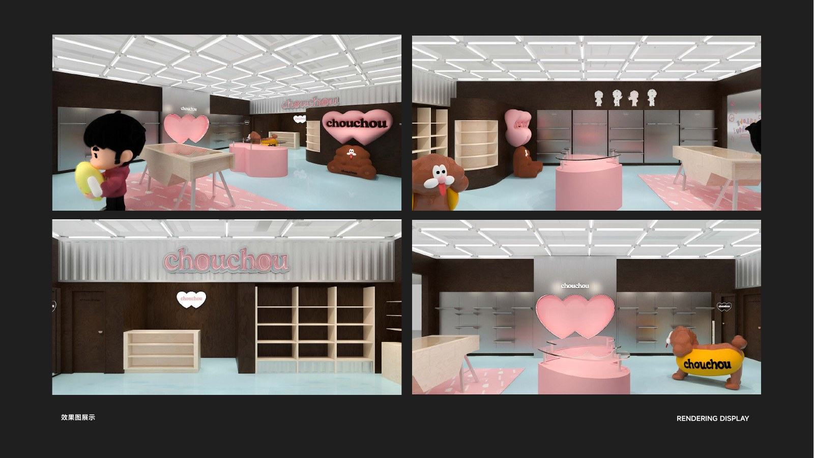 CHOUCHOU 项目空间设计完整页面
