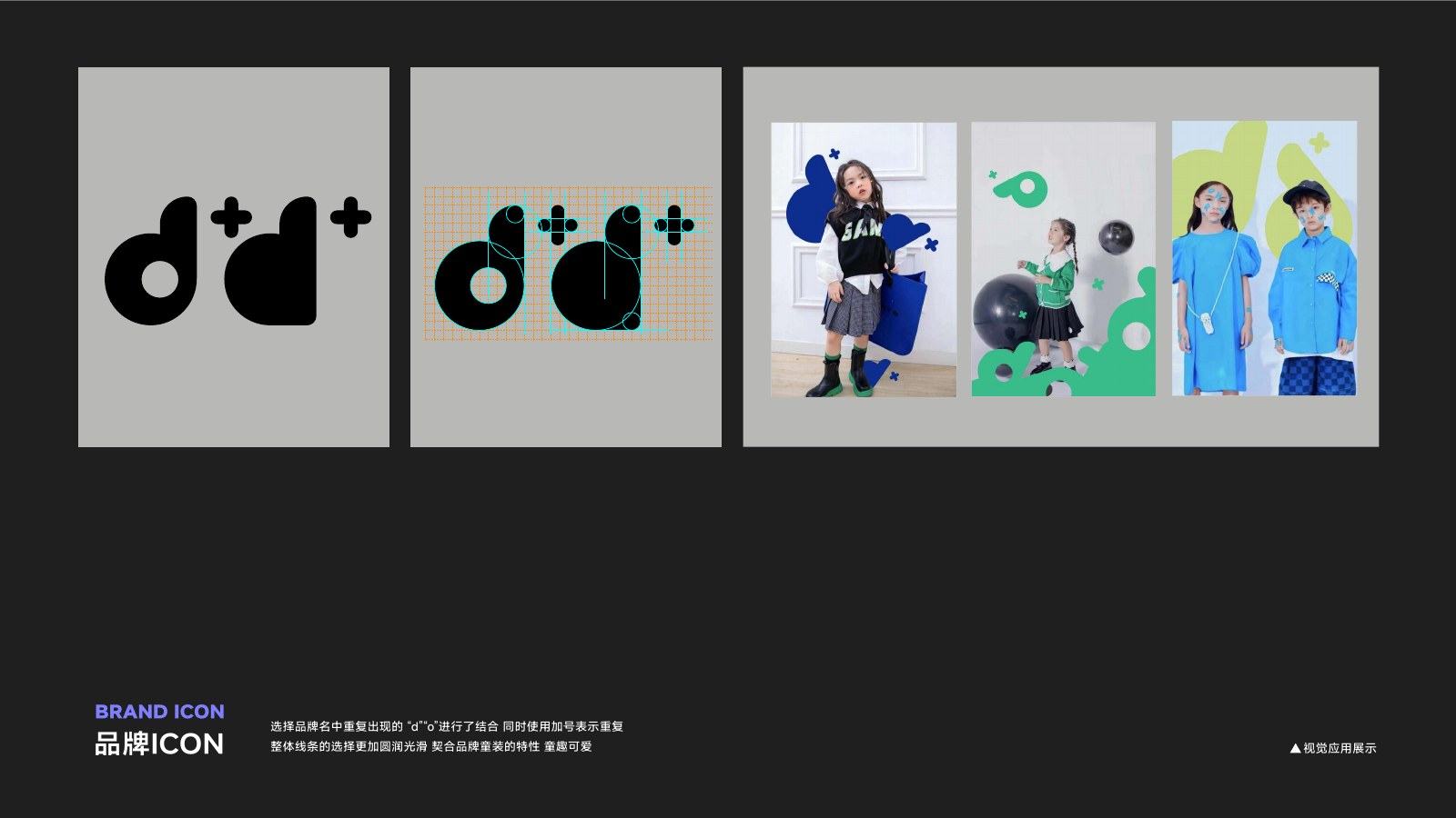 DODO WARDROBE 品牌标志完整页面