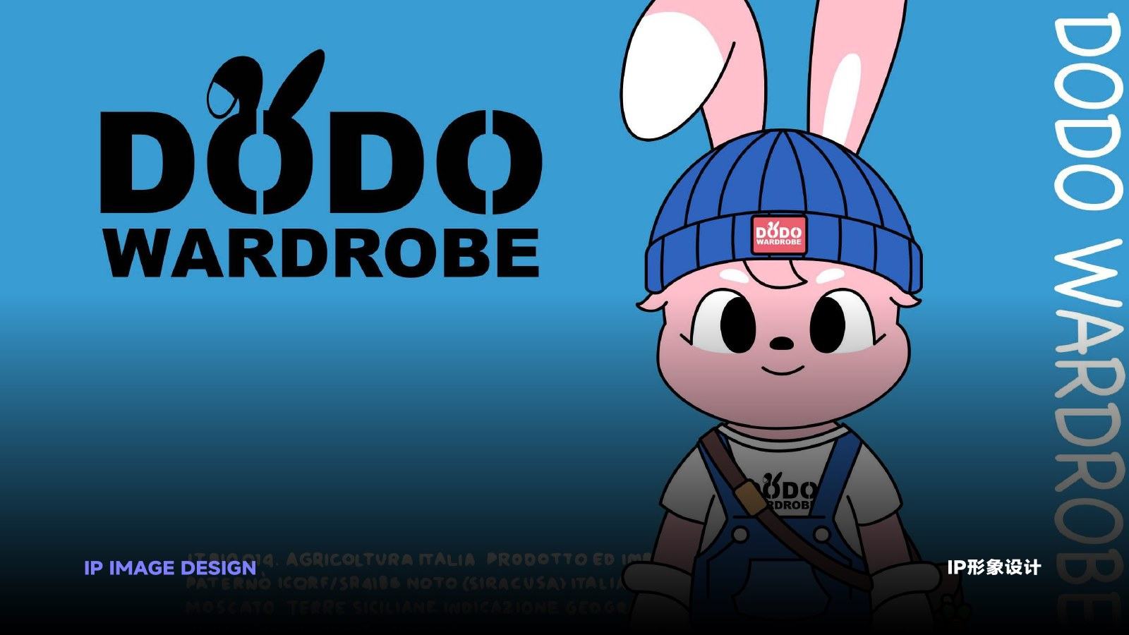 DODO WARDROBE 项目 IP 形象完整页面