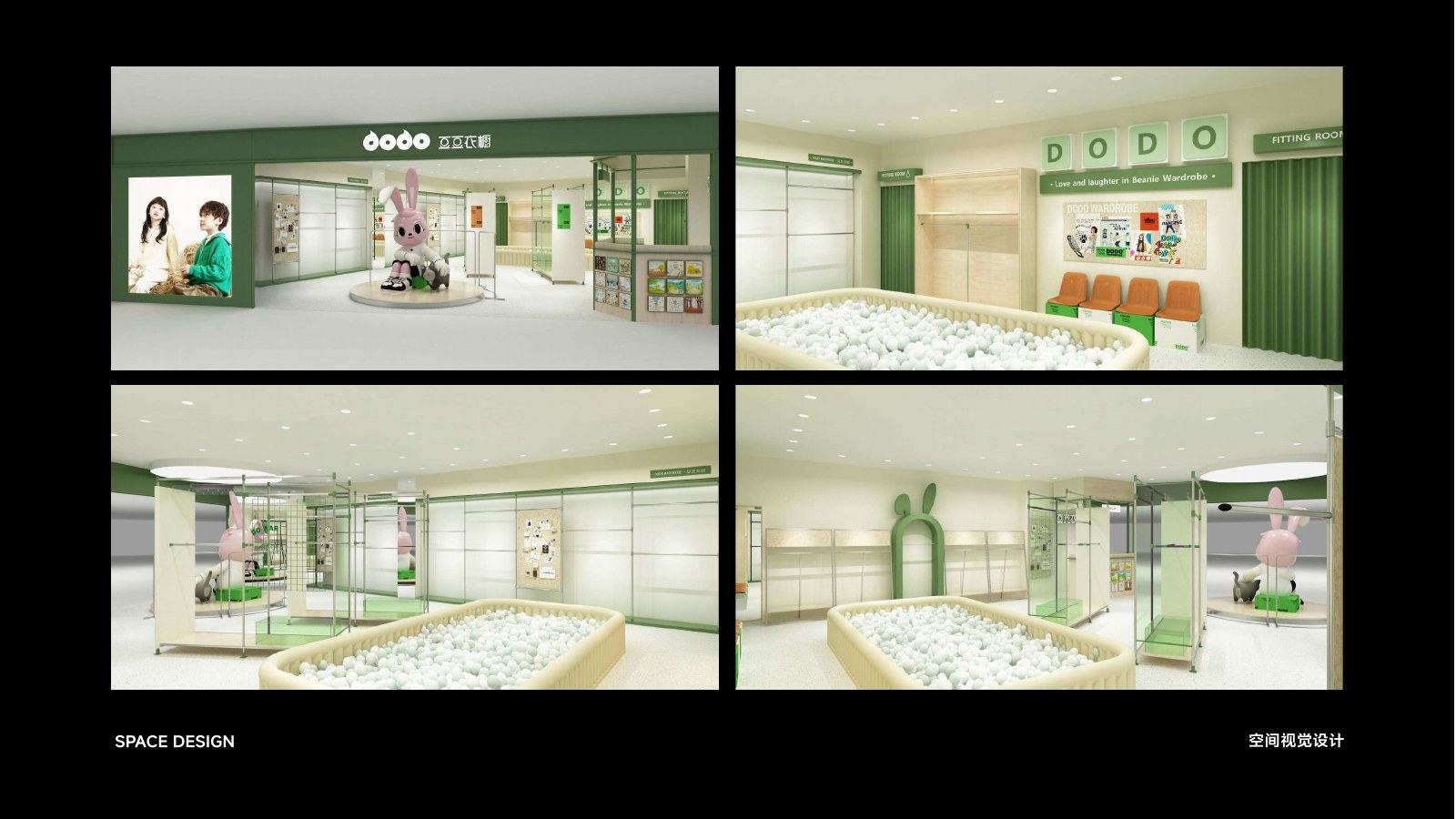 DODO WARDROBE 项目门店空间完整页面