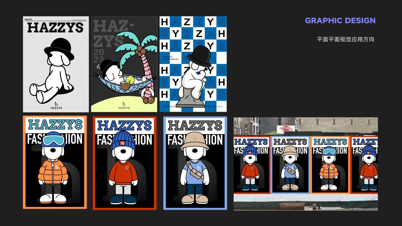 HAZZYS 项目主题插画完整页面