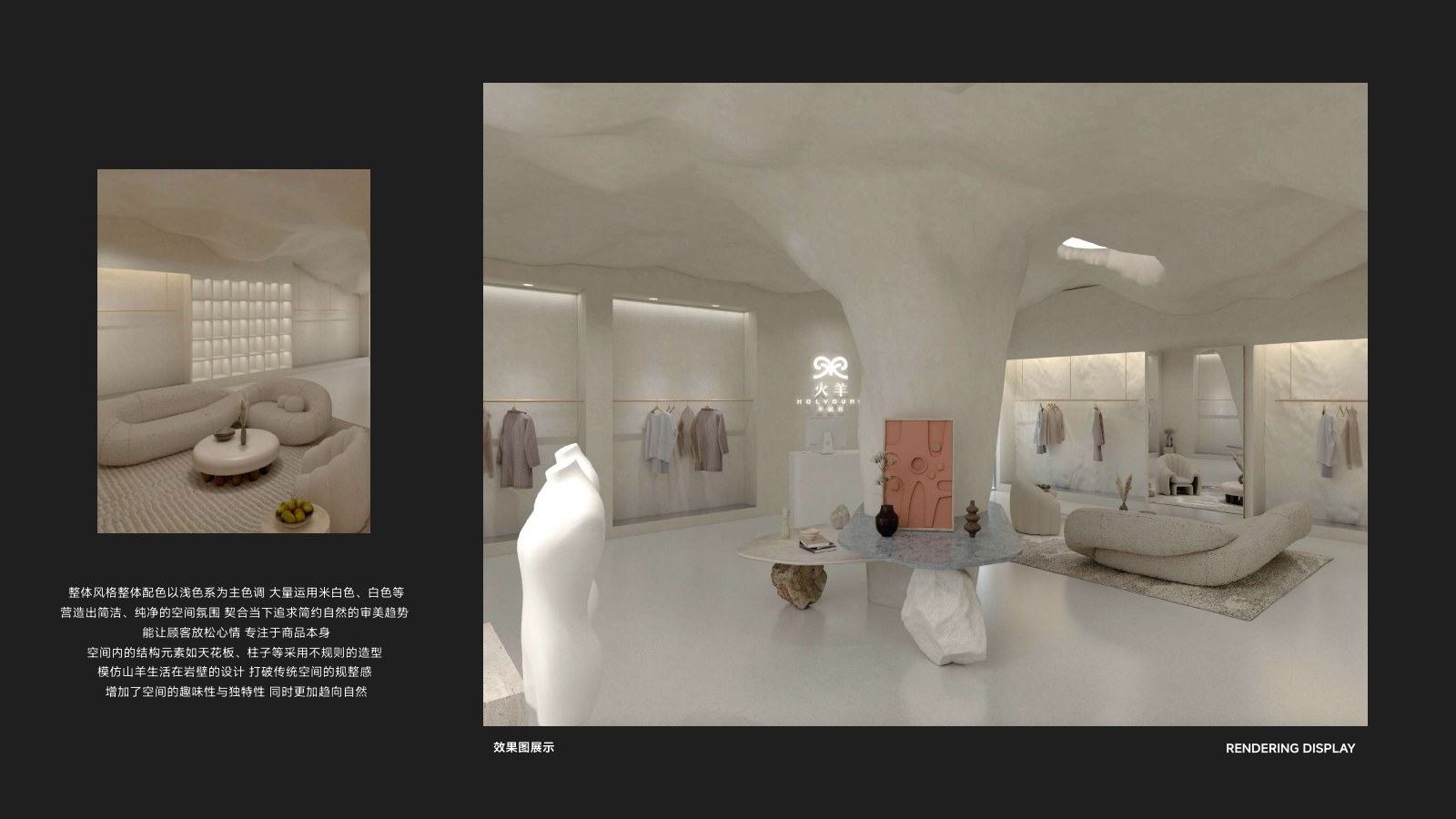 HOLYYOUNG 空间细节完整页面