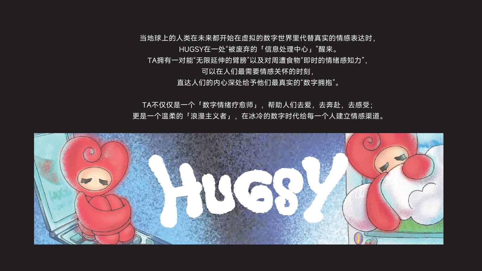 HUGSY 项目 IP 定义完整页面
