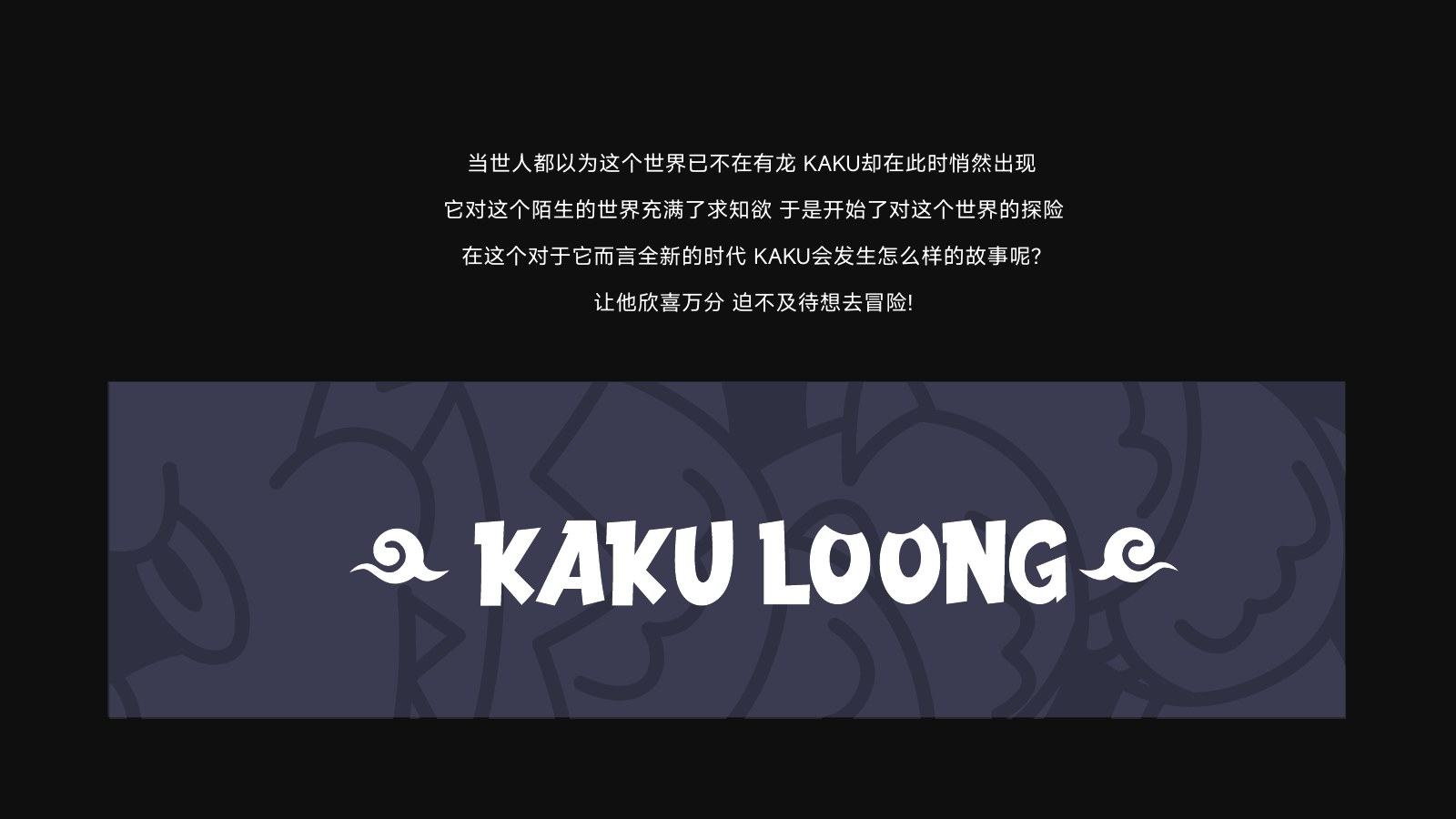 KAKULOONG 项目 IP 定义完整页面