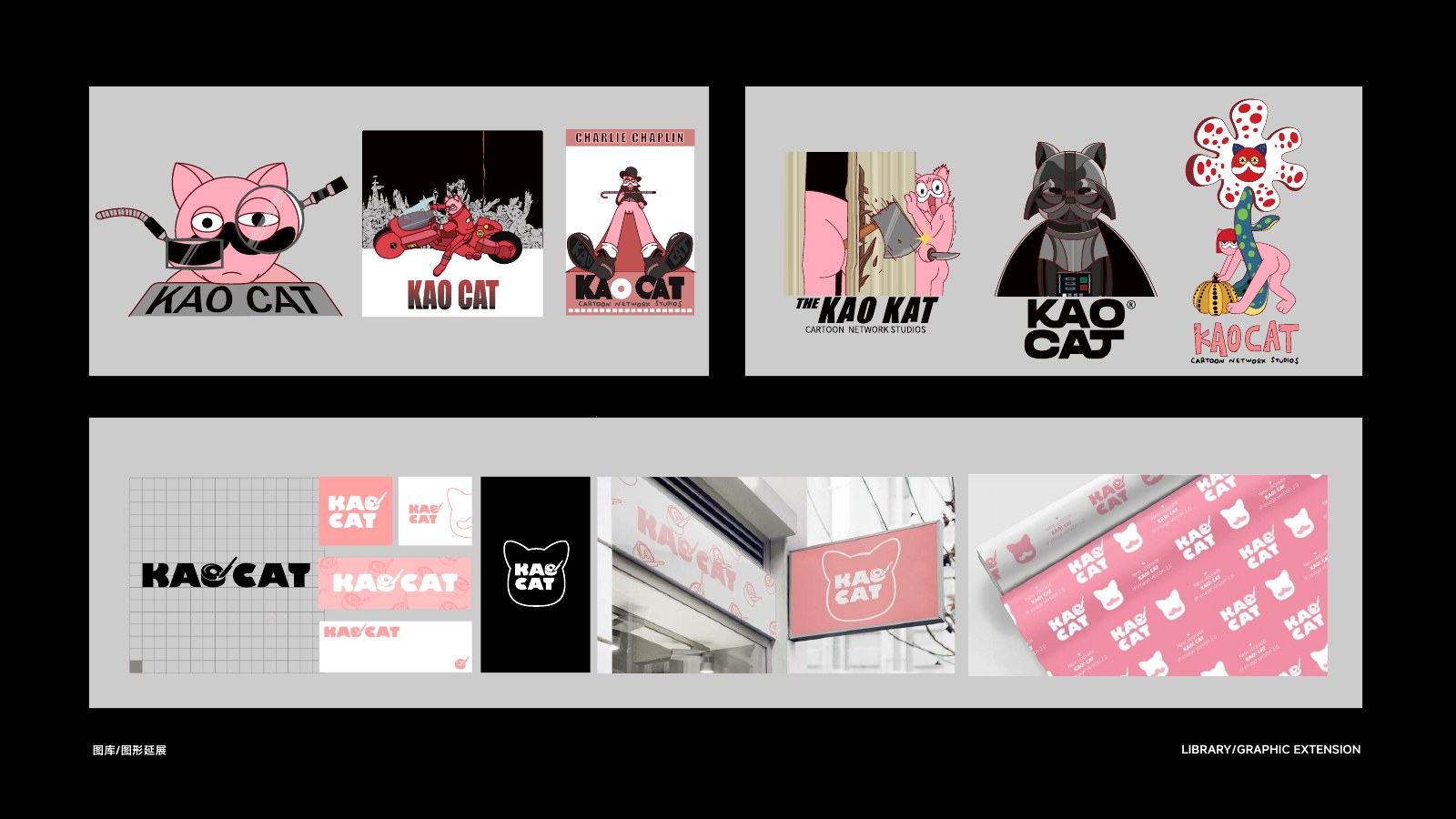KAOCAT 品牌与产品延展完整页面