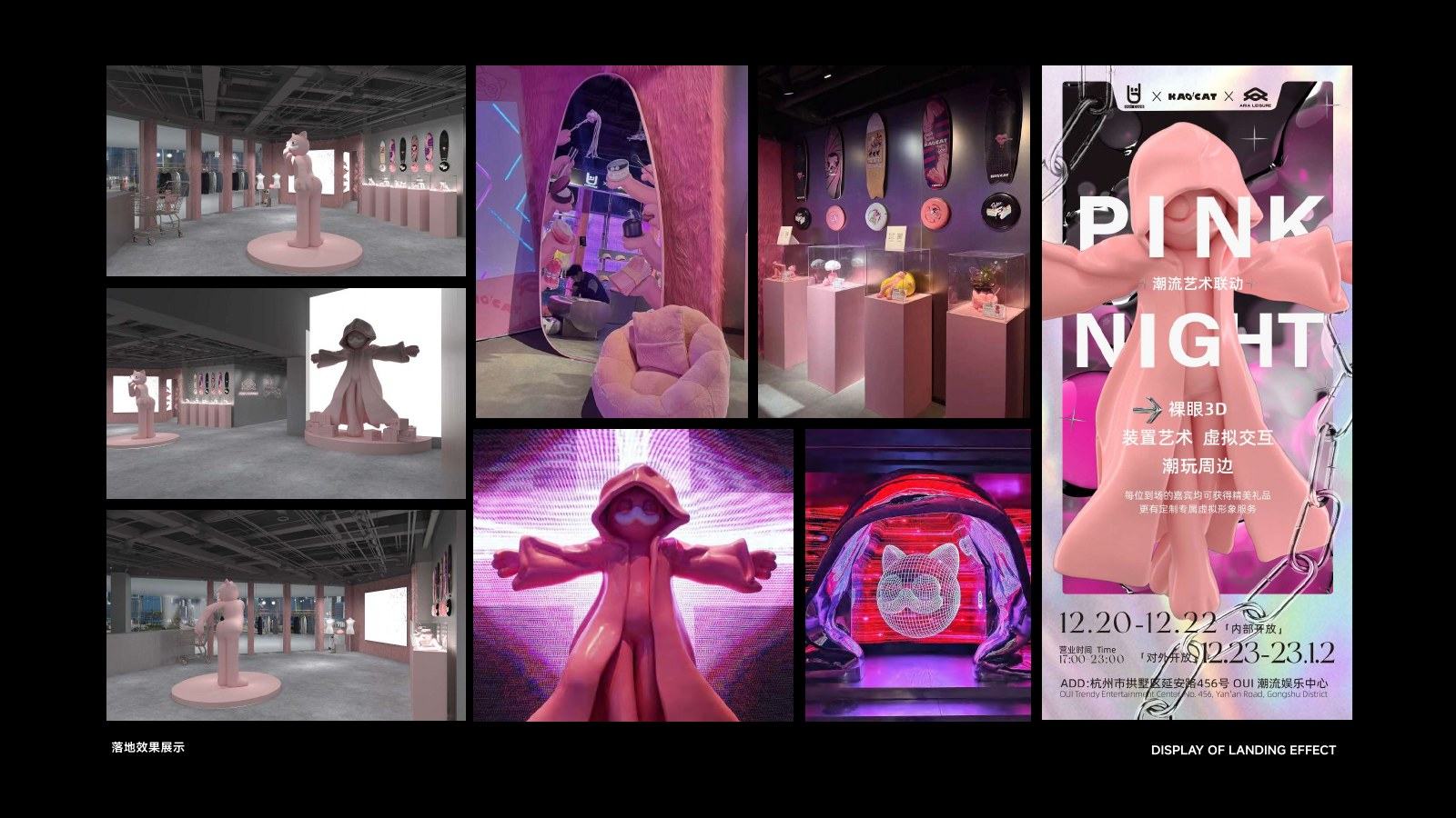 KAOCAT 项目展览落地完整页面