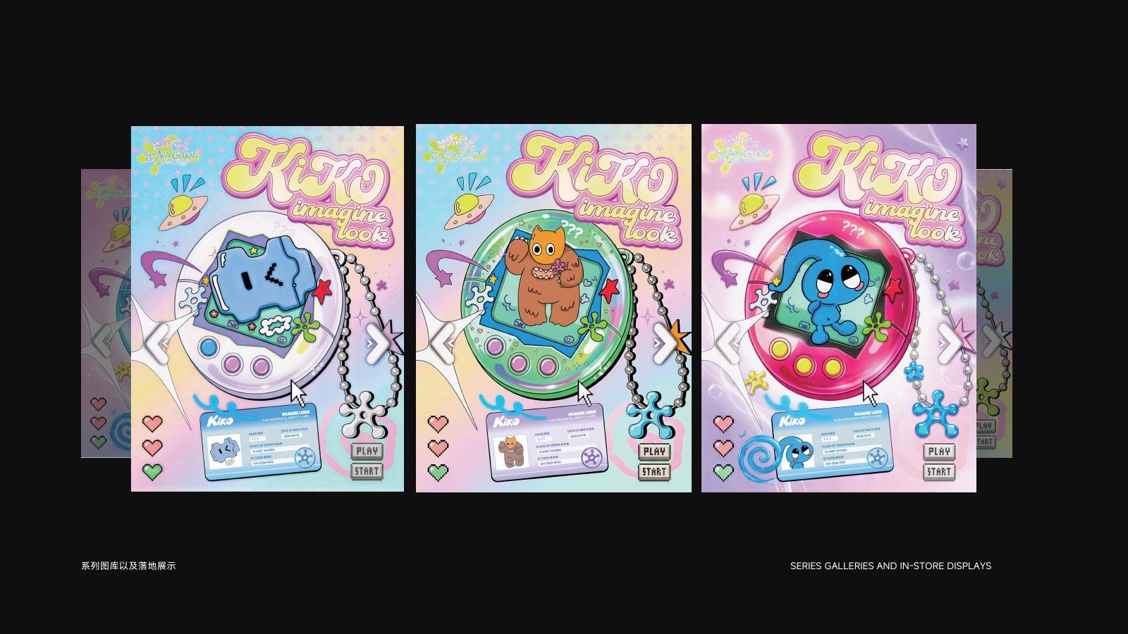 KIKO 系列产品完整页面
