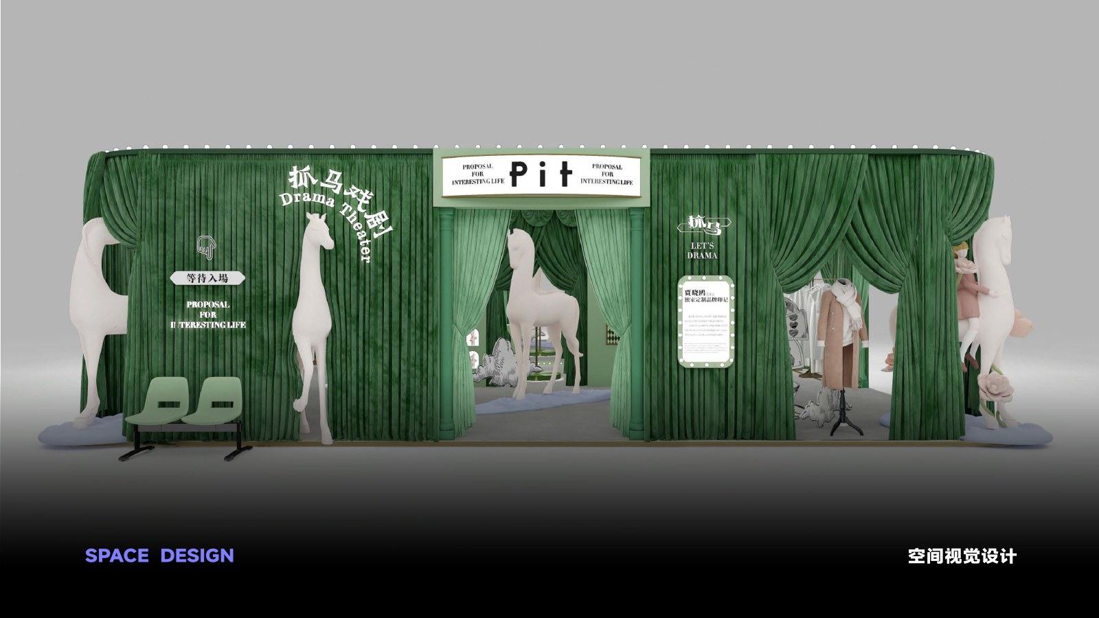 PIT 空间主视觉完整页面
