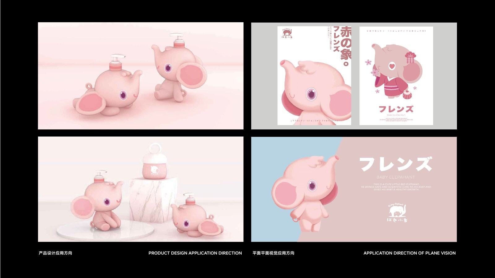 红色小象项目产品应用完整页面